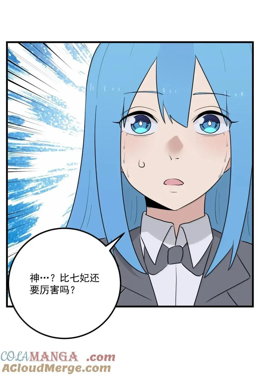 425 一拳秒了？ 第28页
