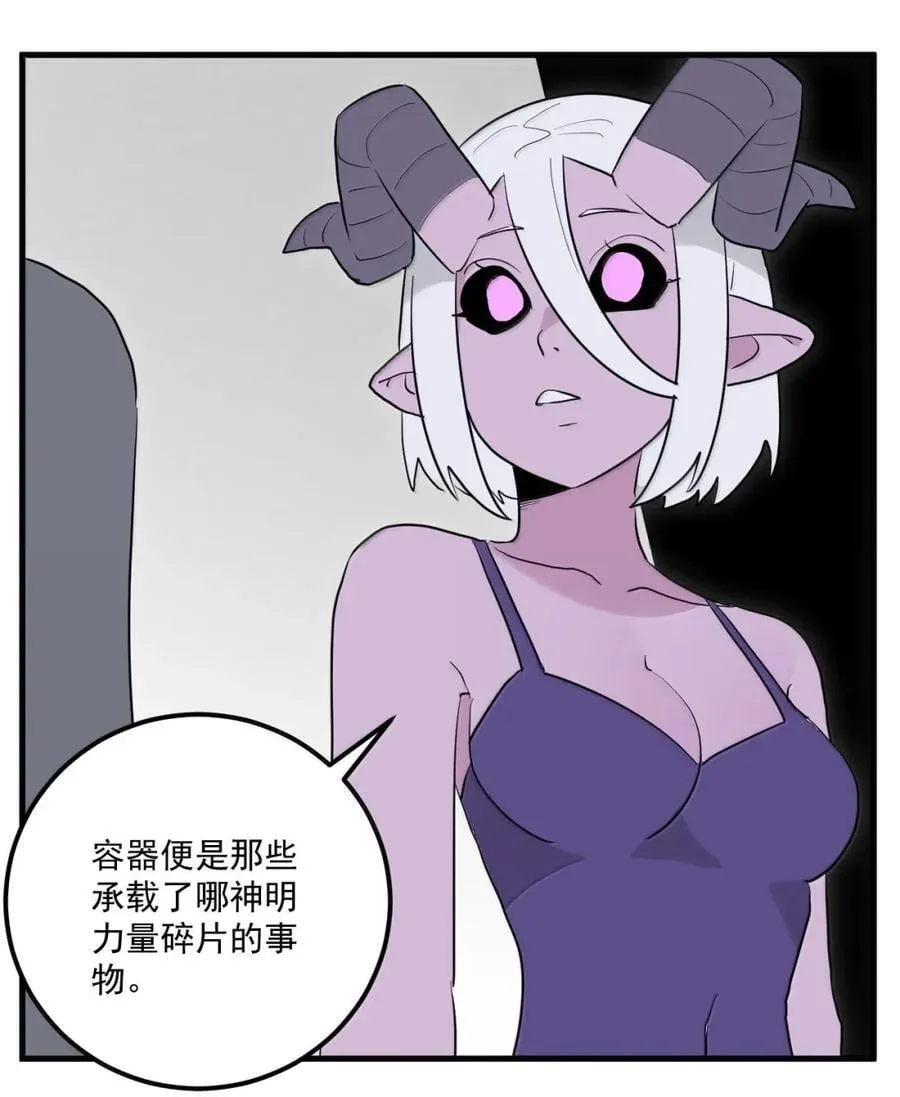 425 一拳秒了？ 第32页