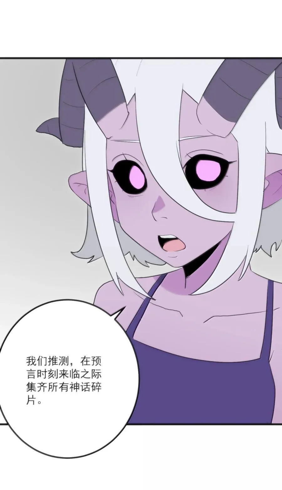 425 一拳秒了？ 第33页