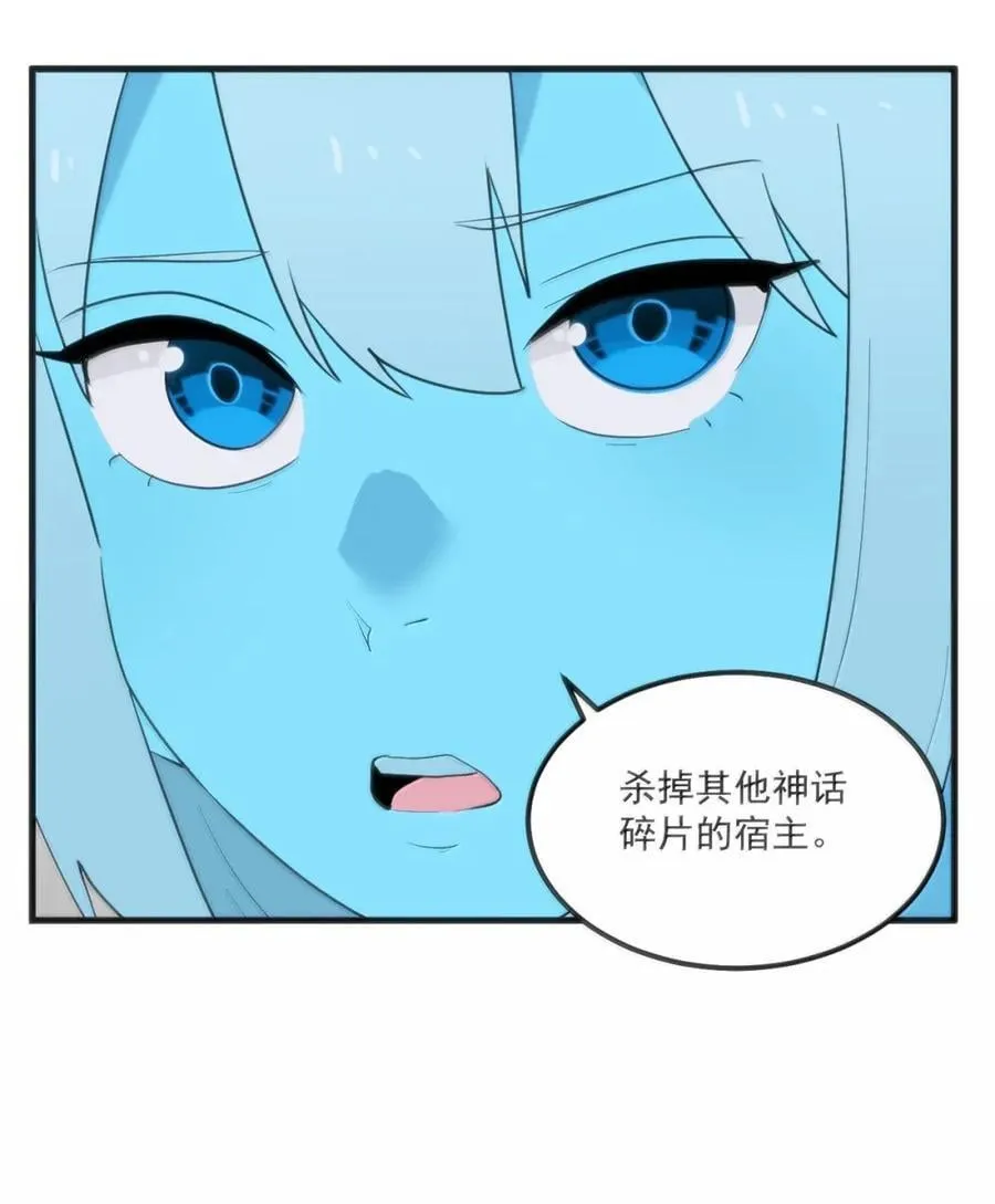 425 一拳秒了？ 第36页