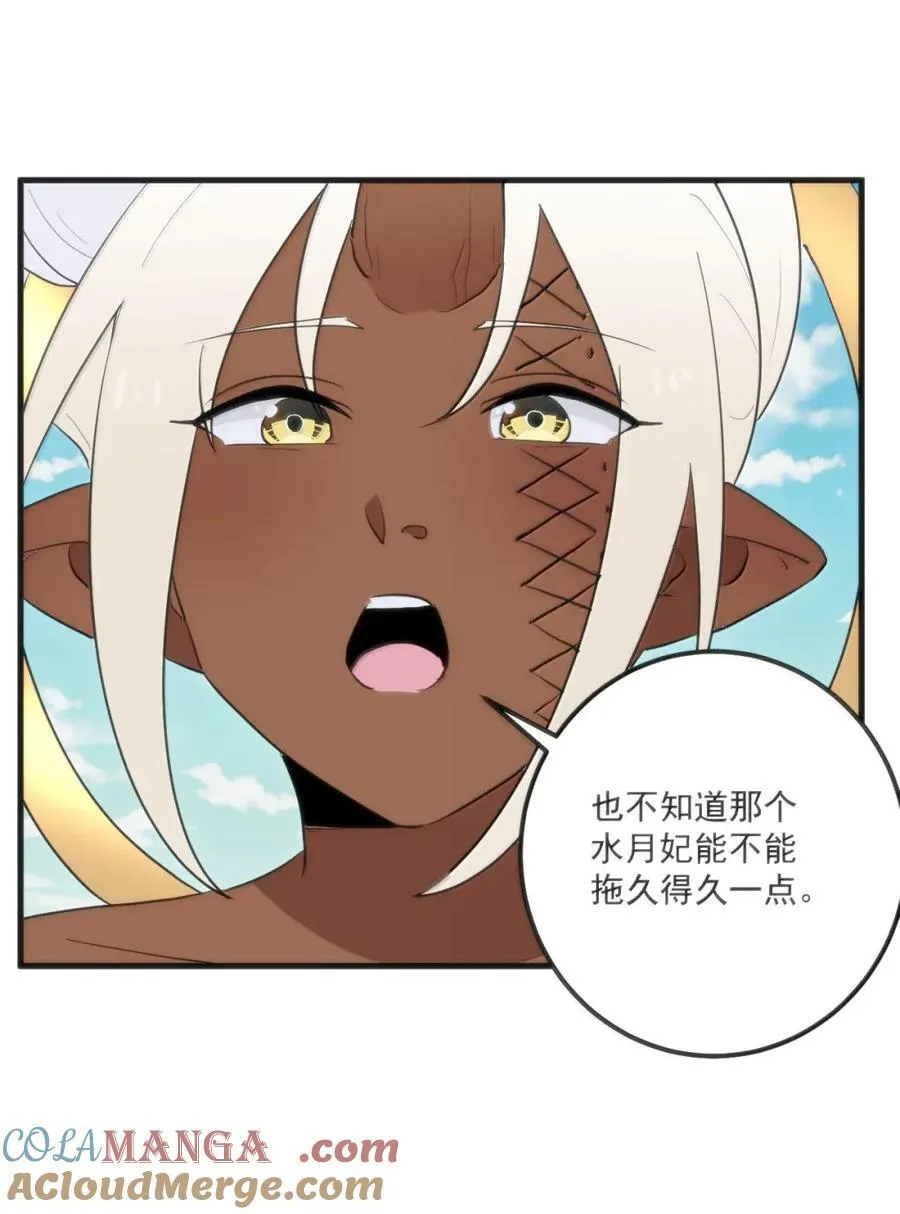 425 一拳秒了？ 第40页