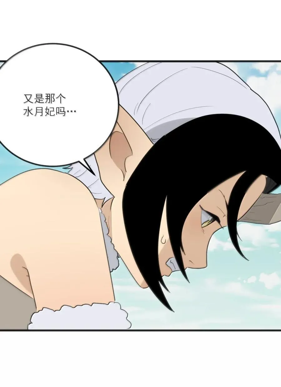 425 一拳秒了？ 第41页