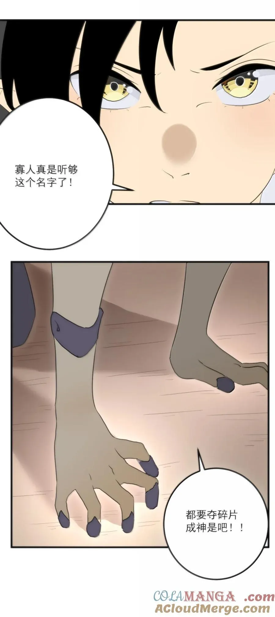 425 一拳秒了？ 第43页