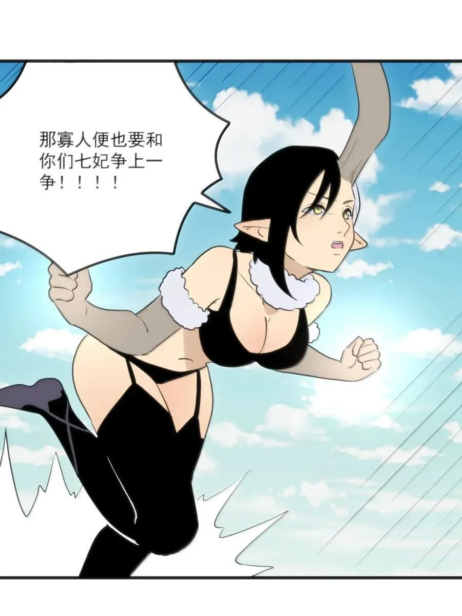 425 一拳秒了？ 第44页