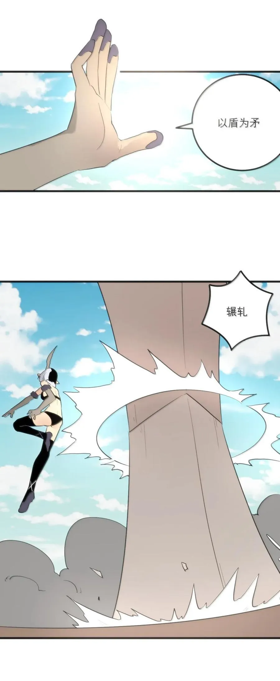 425 一拳秒了？ 第45页