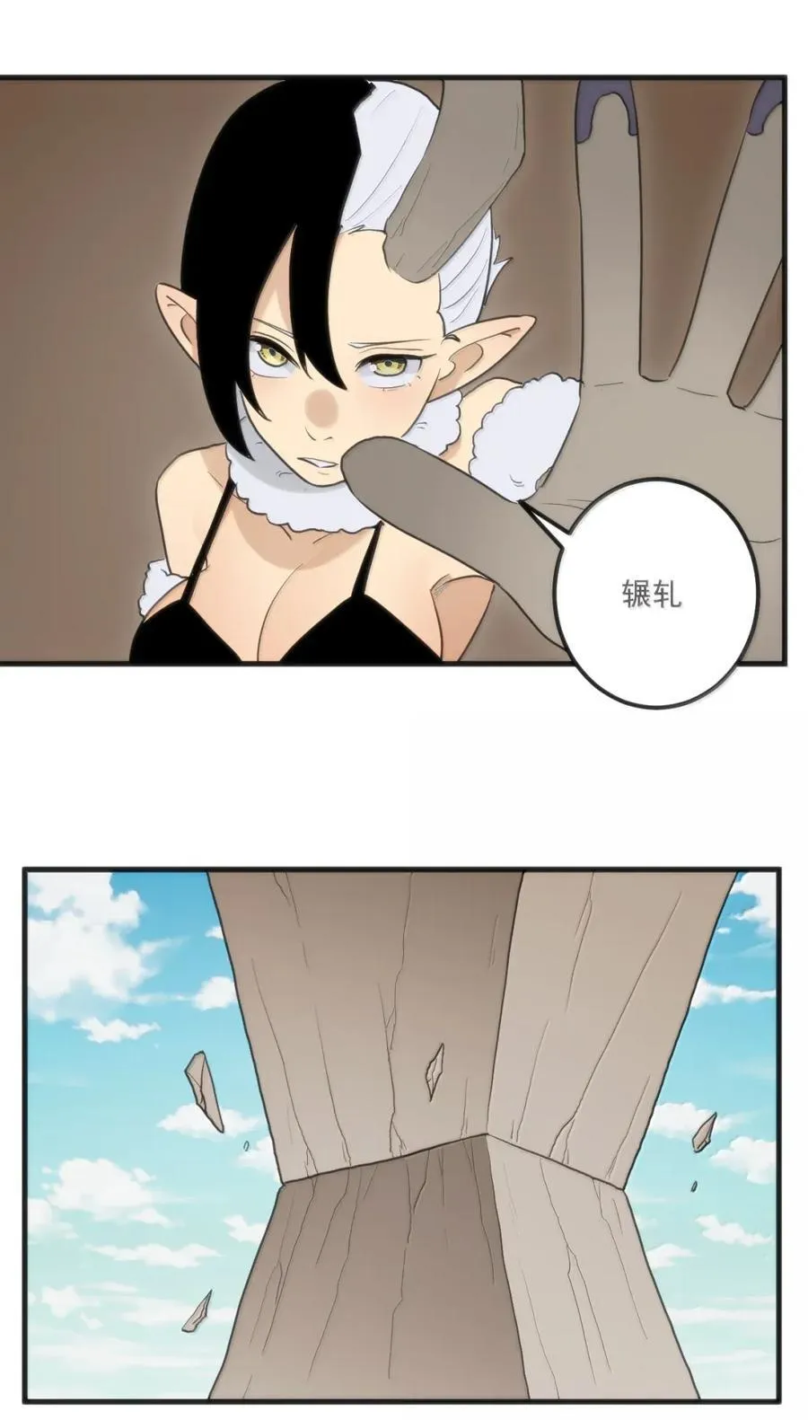426 真空拳 第3页