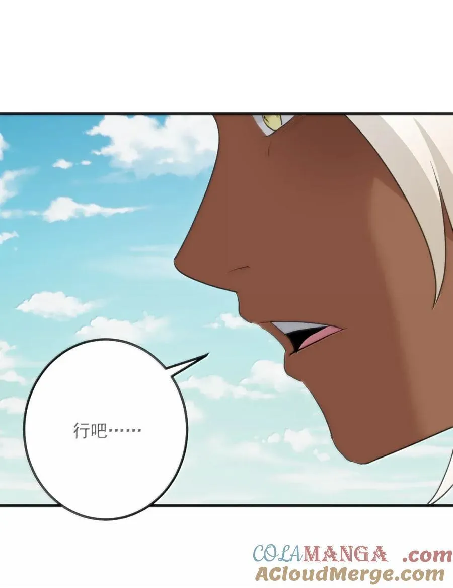 426 真空拳 第7页