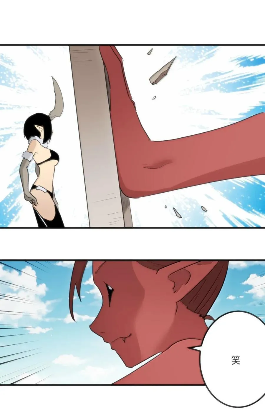 426 真空拳 第17页