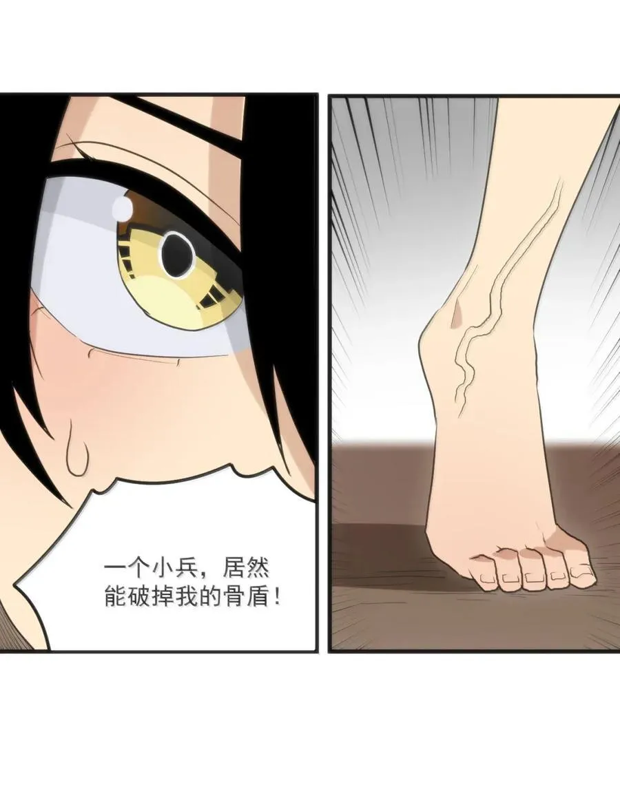 426 真空拳 第20页