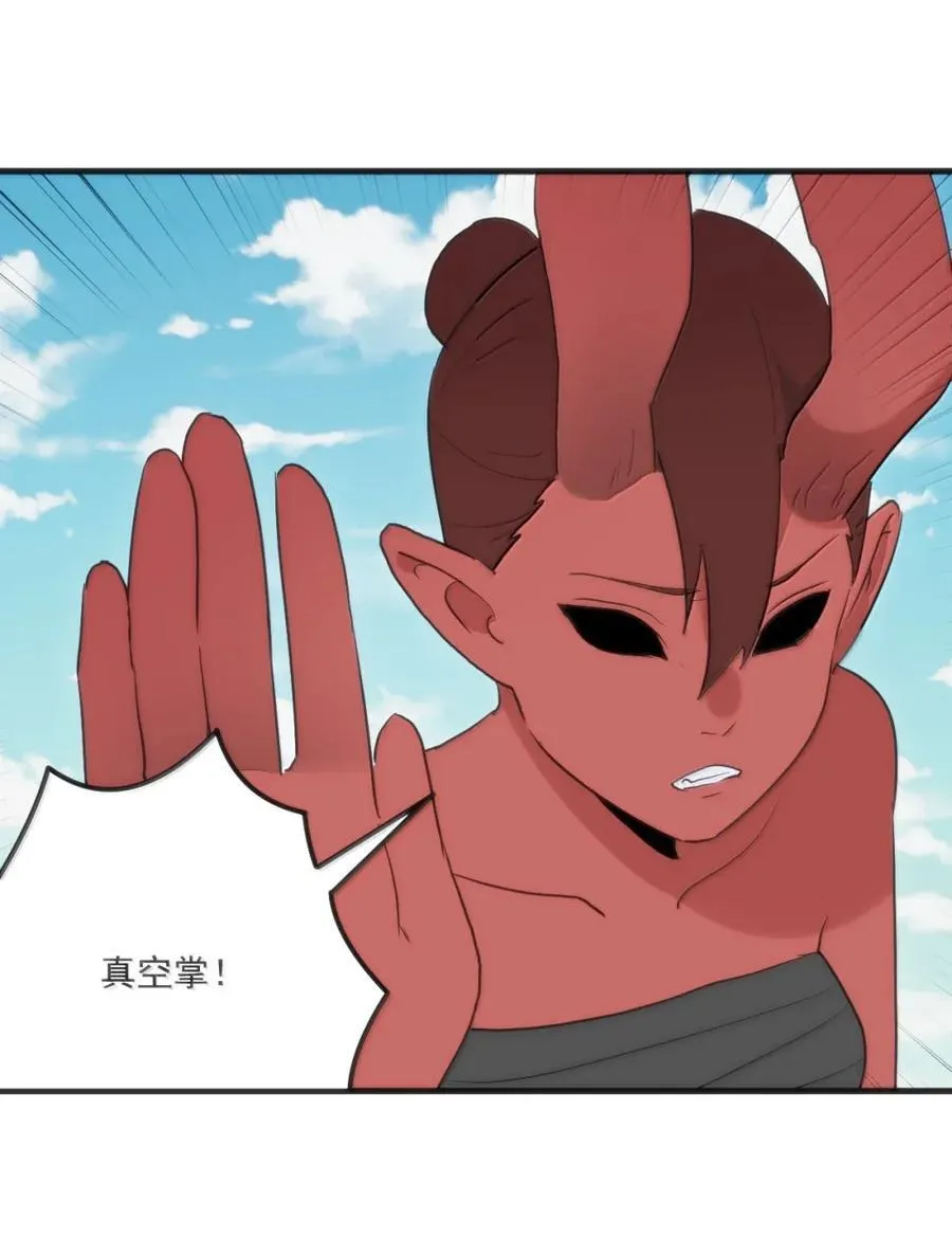 426 真空拳 第27页