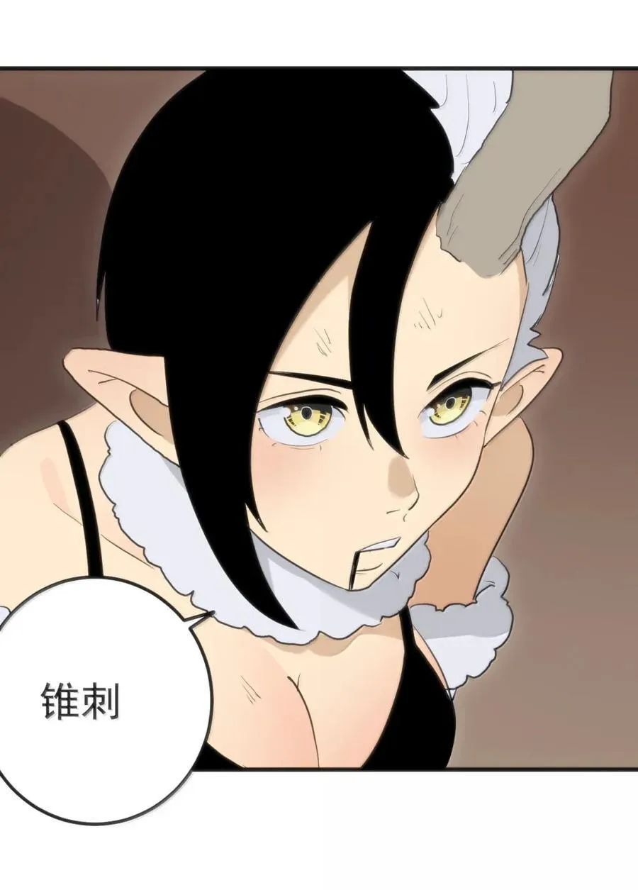 426 真空拳 第32页
