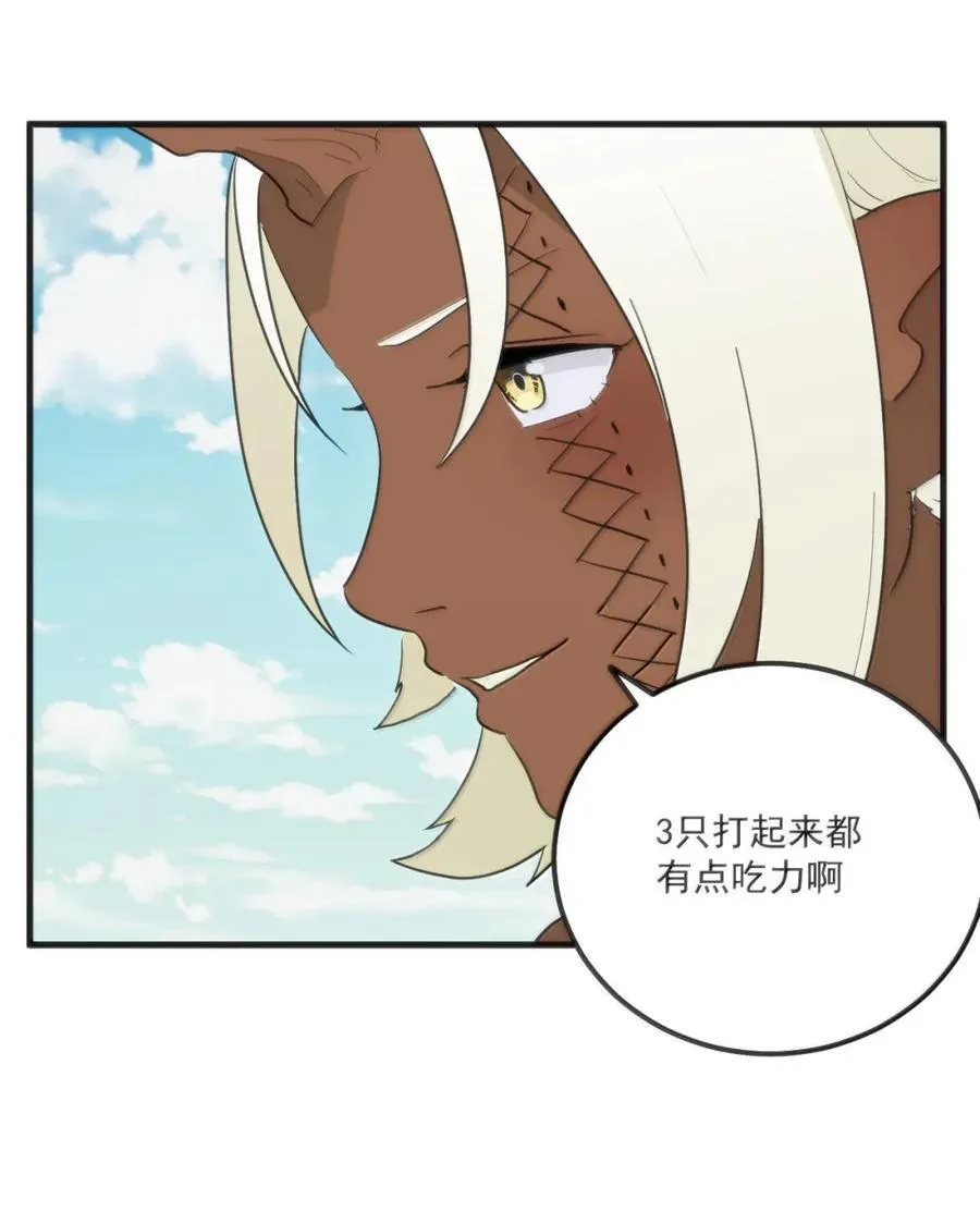 426 真空拳 第45页