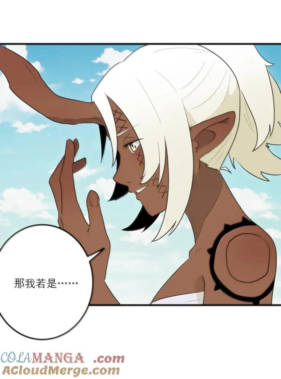 426 真空拳 第46页