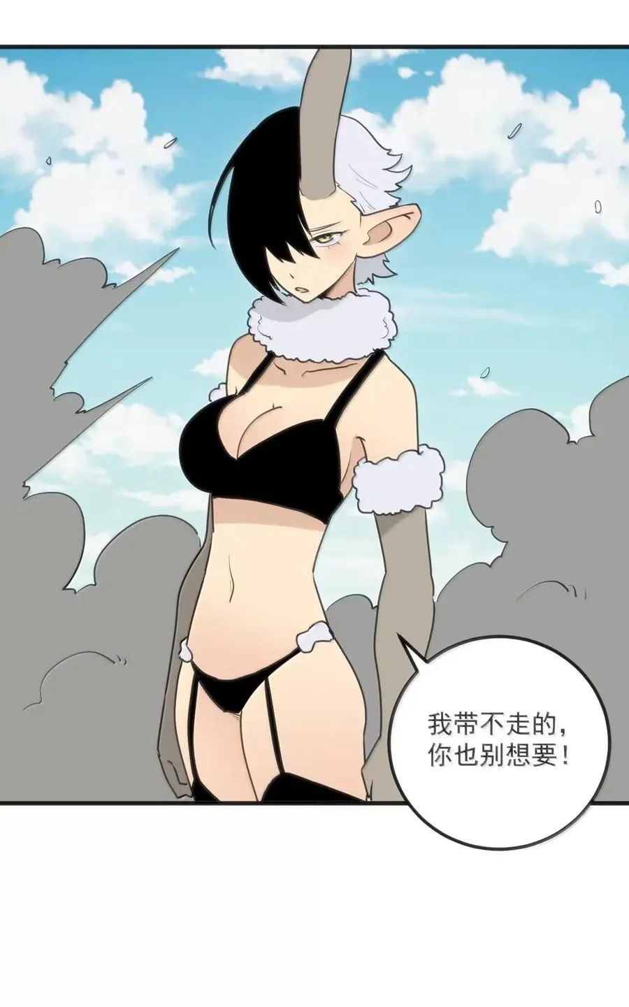427 日月世界开！ 第12页