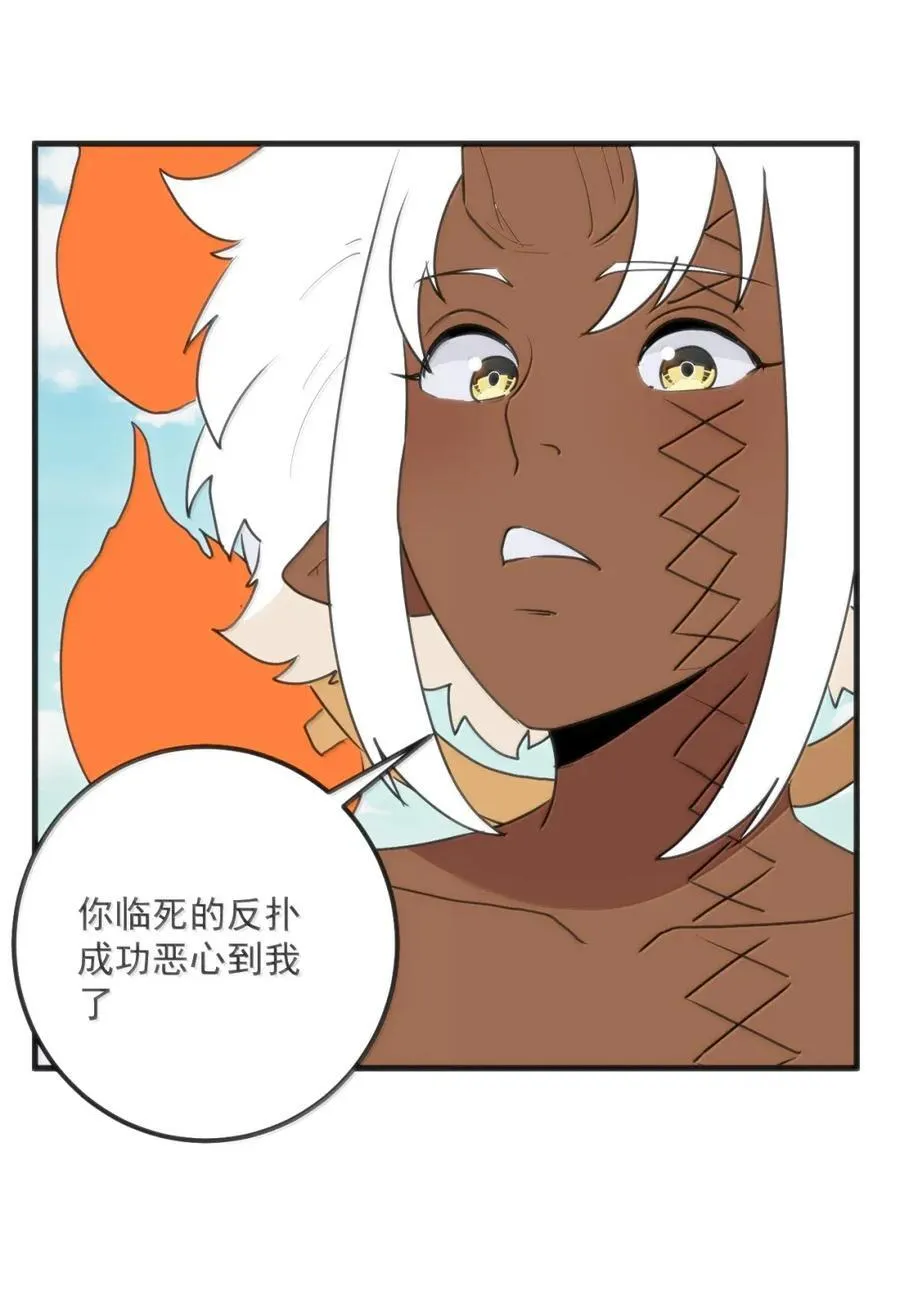 427 日月世界开！ 第15页