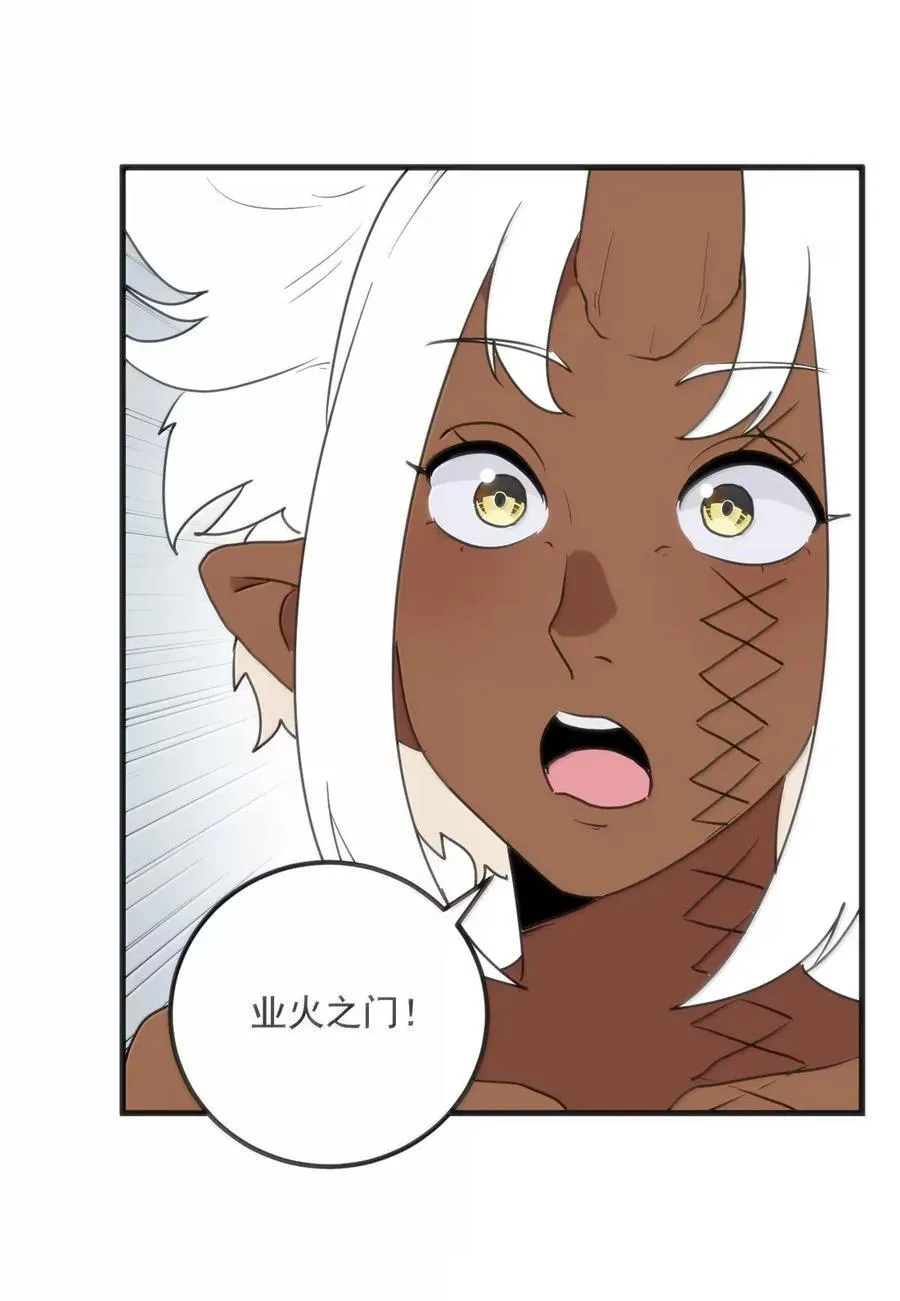 427 日月世界开！ 第17页