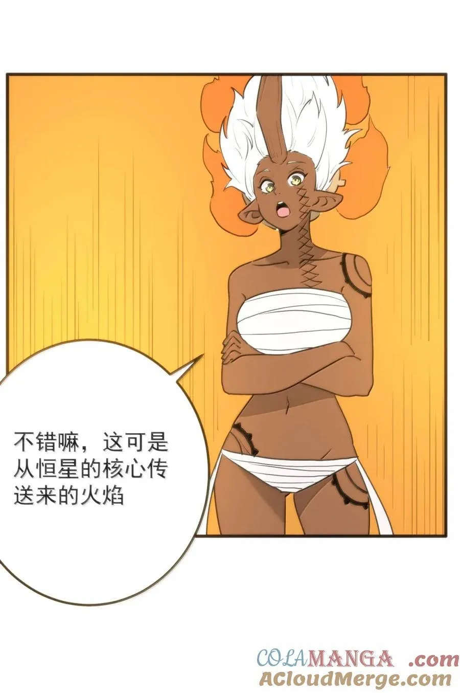 427 日月世界开！ 第25页