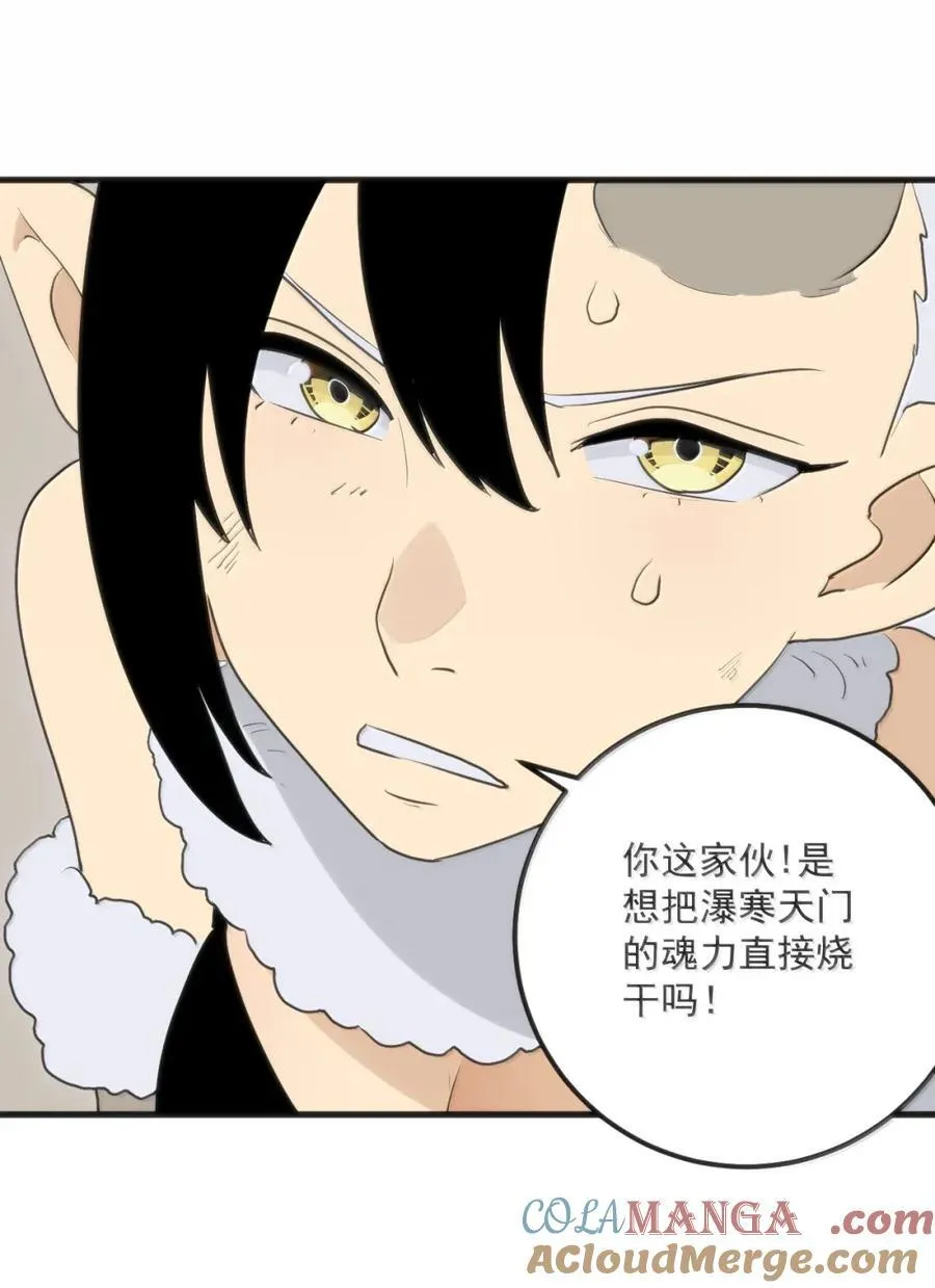 427 日月世界开！ 第28页