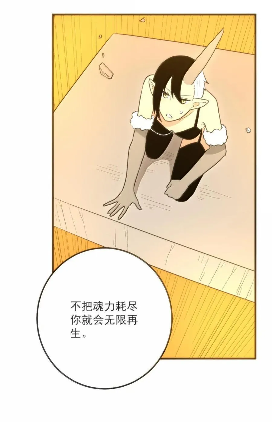 427 日月世界开！ 第30页