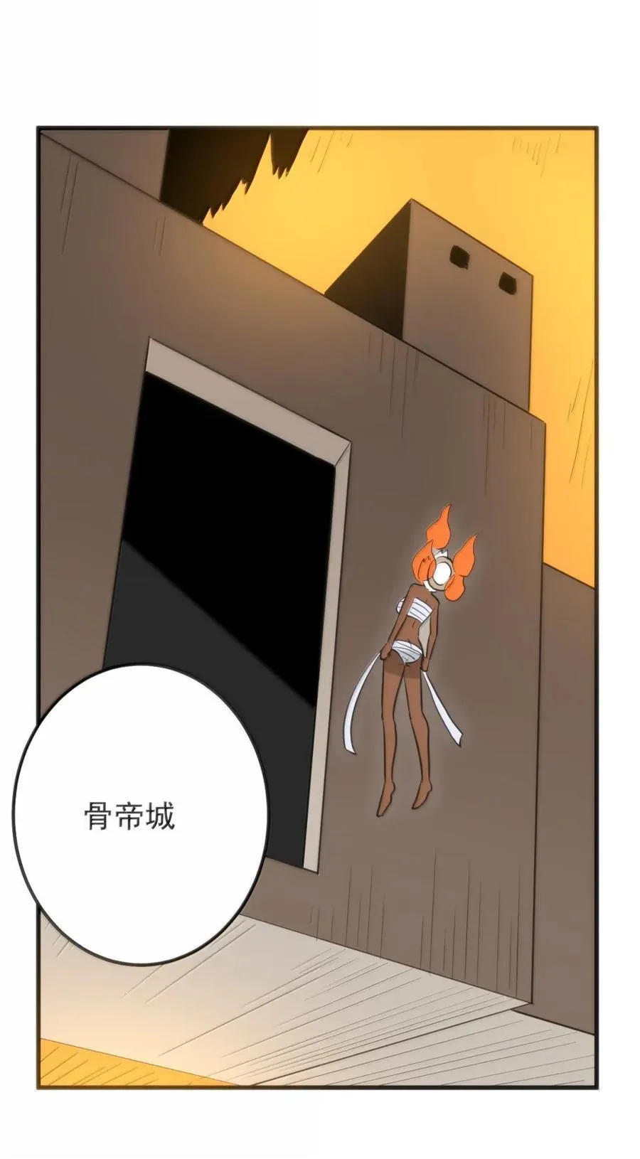 427 日月世界开！ 第32页