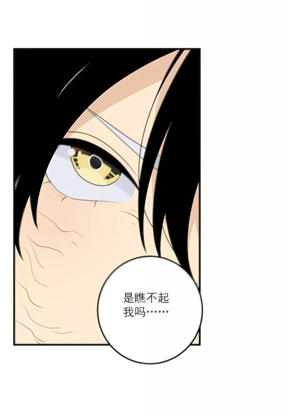 427 日月世界开！ 第36页