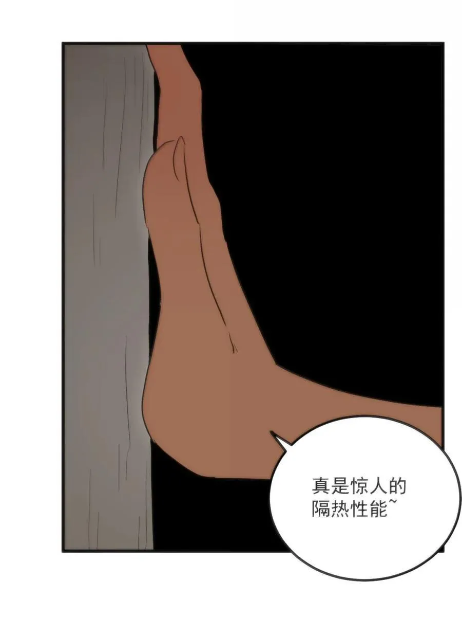 427 日月世界开！ 第41页