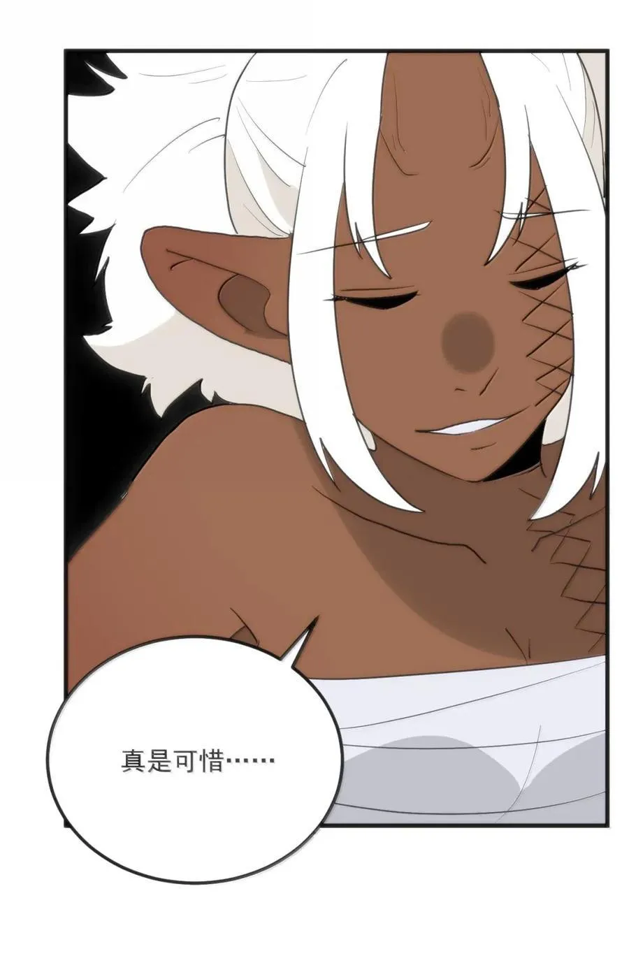 427 日月世界开！ 第42页