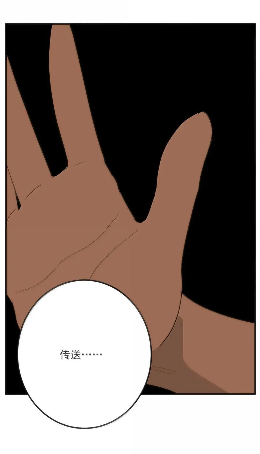 427 日月世界开！ 第50页