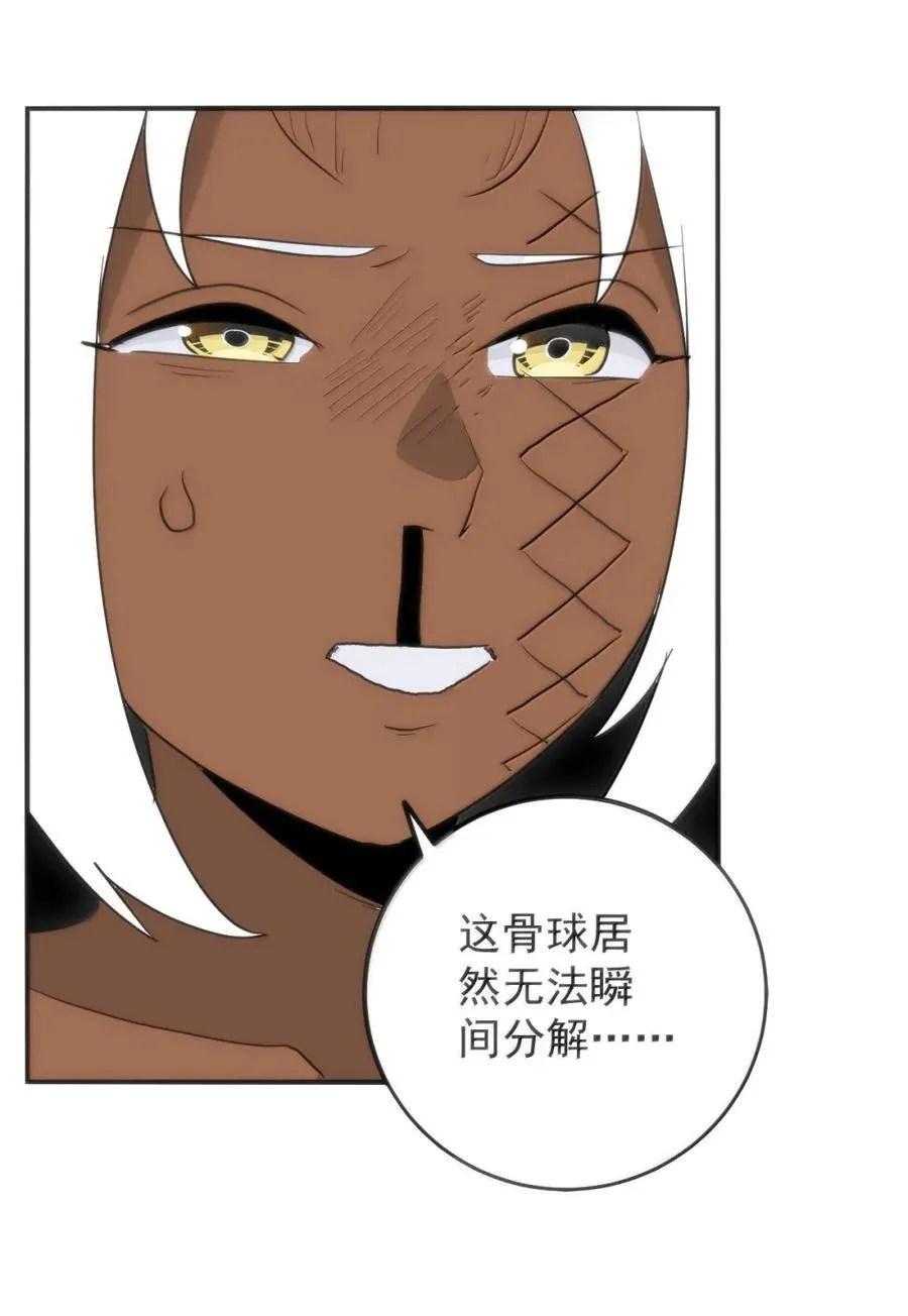 427 日月世界开！ 第57页