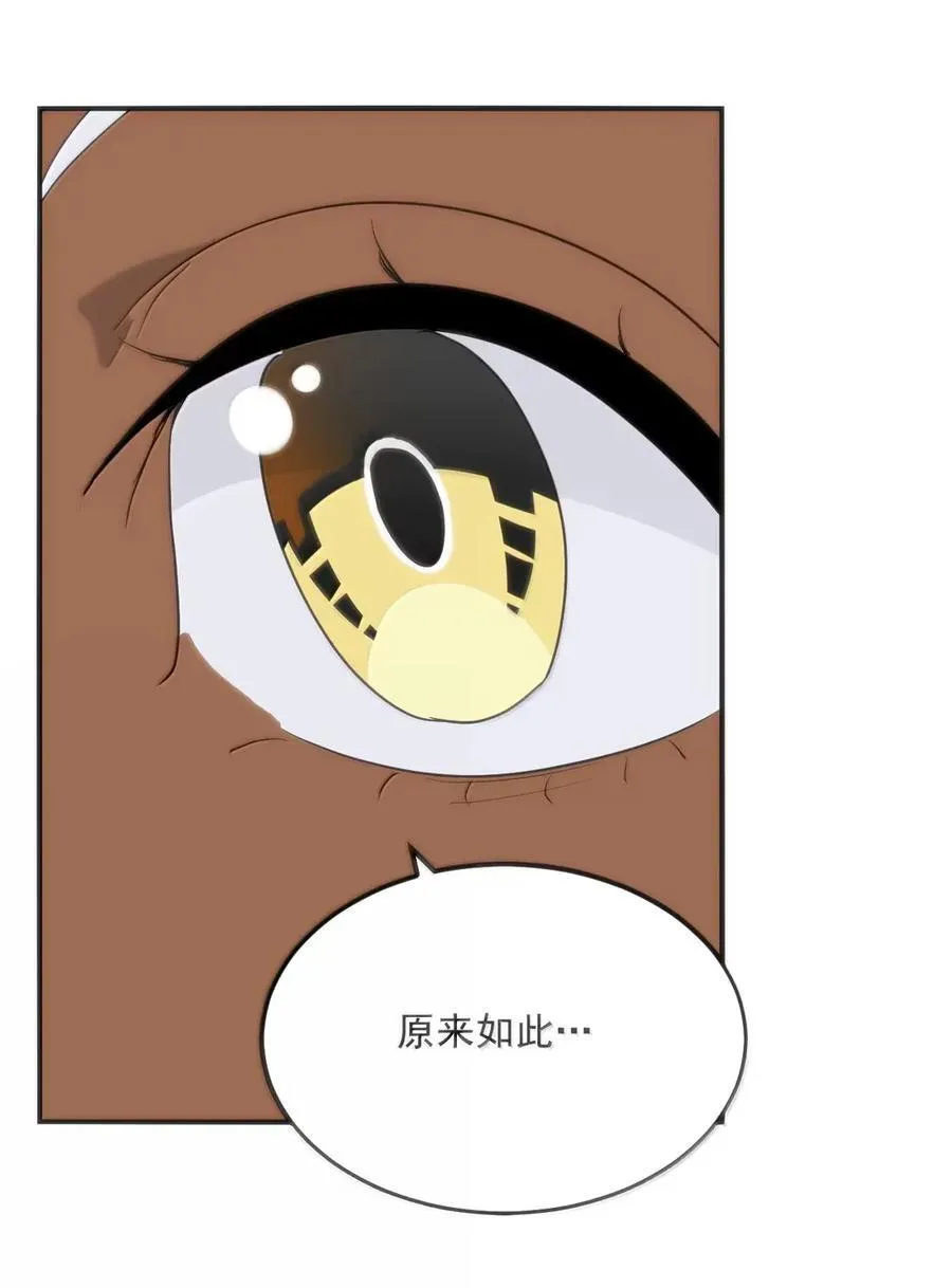 427 日月世界开！ 第59页