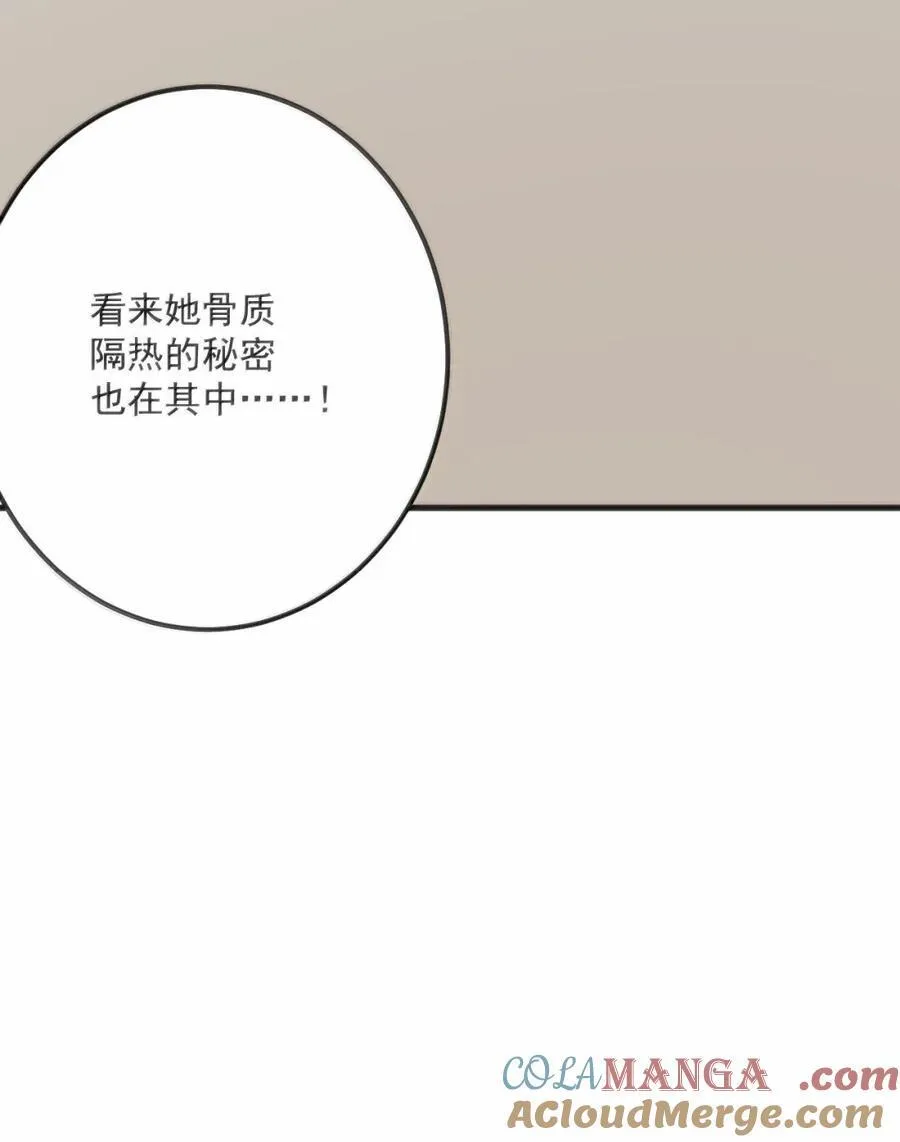 427 日月世界开！ 第61页