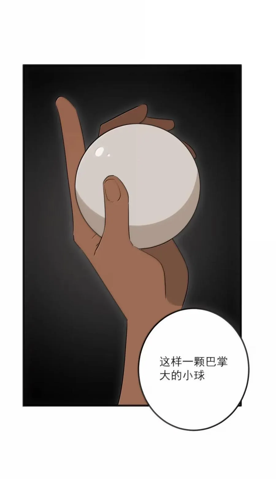 428 神话之力 第5页