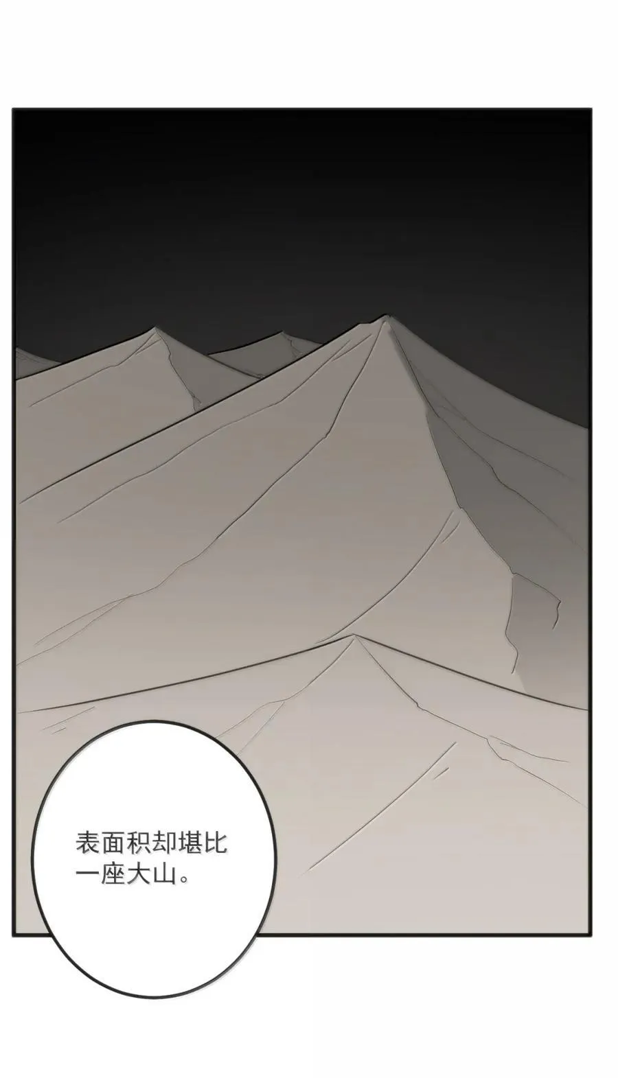 428 神话之力 第6页