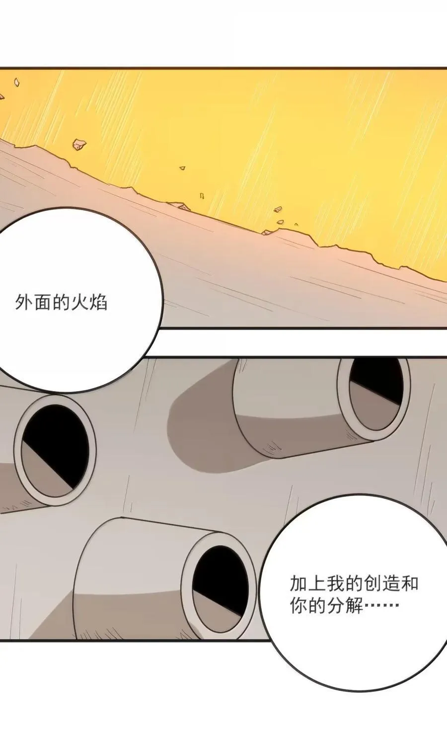 428 神话之力 第12页