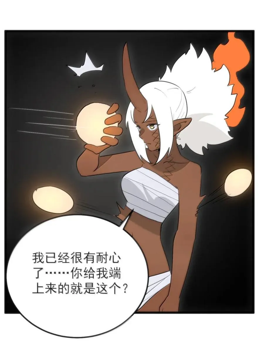 428 神话之力 第15页