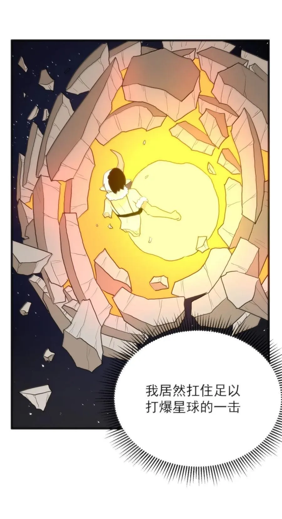 428 神话之力 第44页