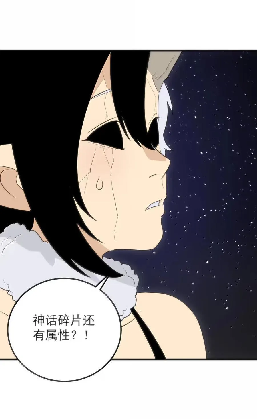 428 神话之力 第47页