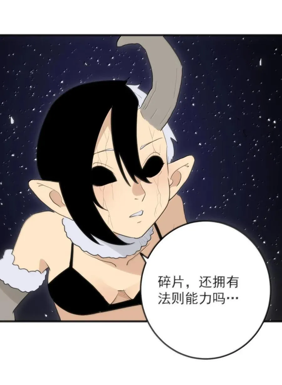 428 神话之力 第57页