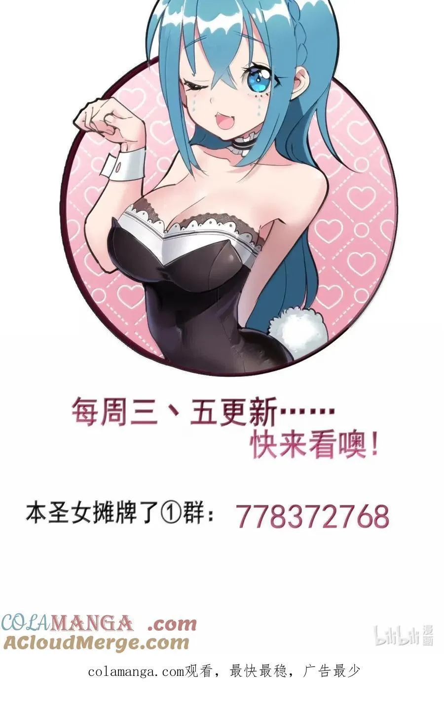 428 神话之力 第61页