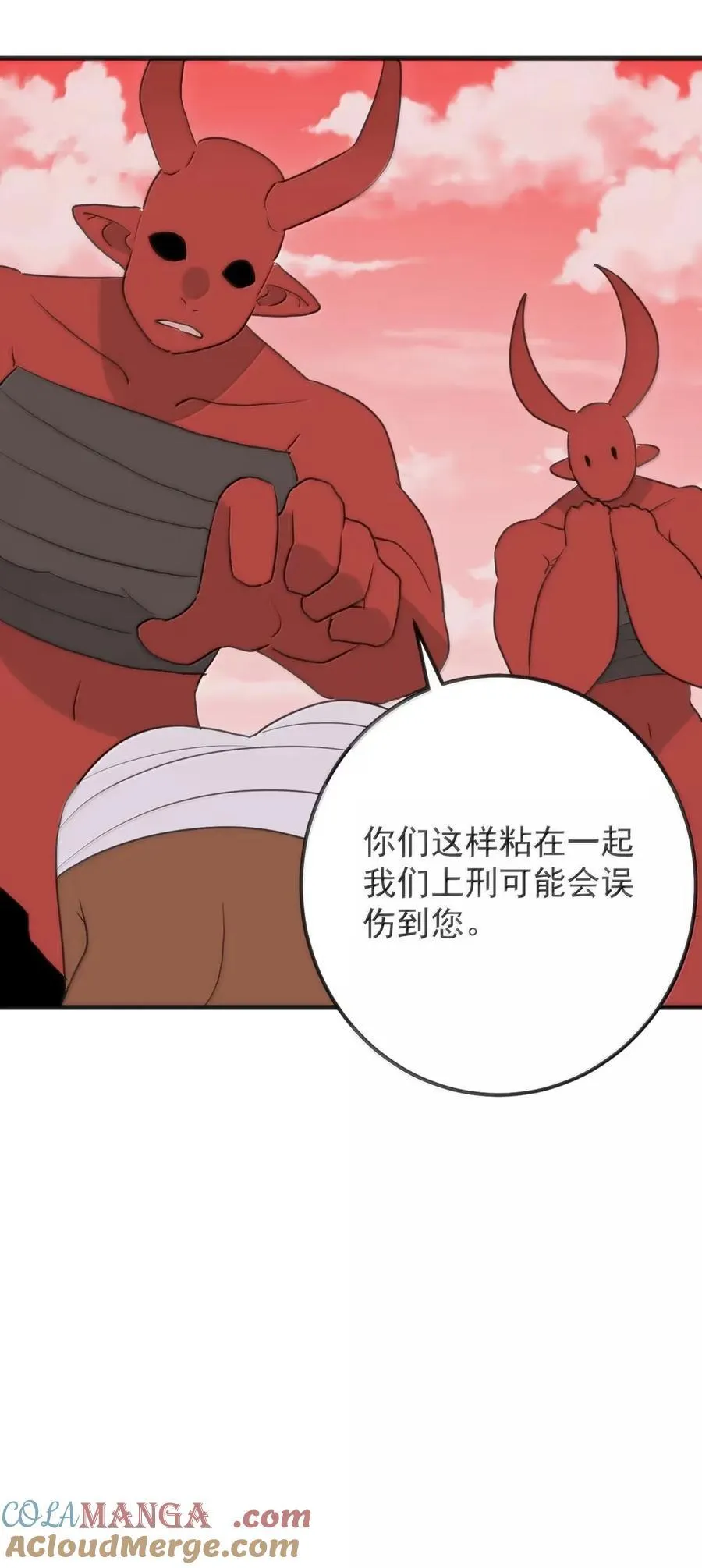 430 法则之力！ 第25页