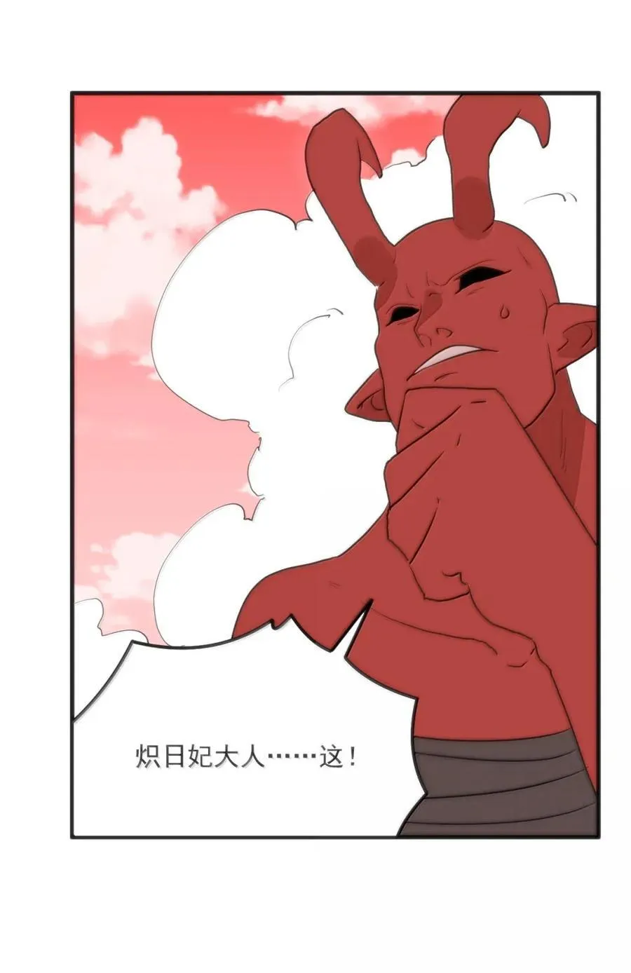 430 法则之力！ 第30页