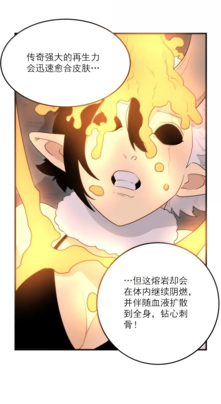 430 法则之力！ 第36页