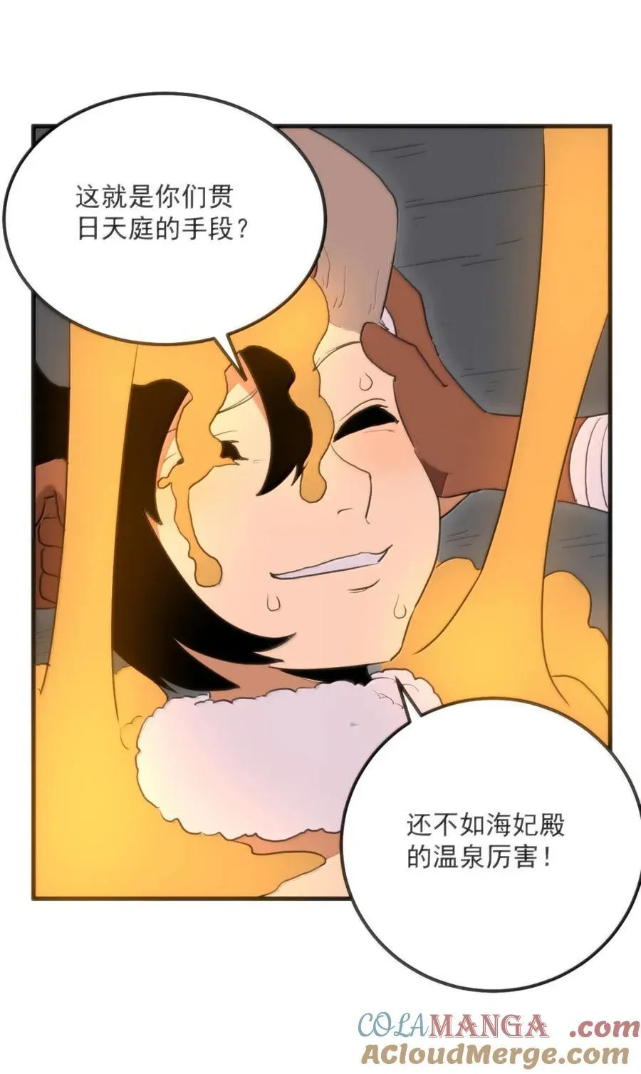 430 法则之力！ 第40页