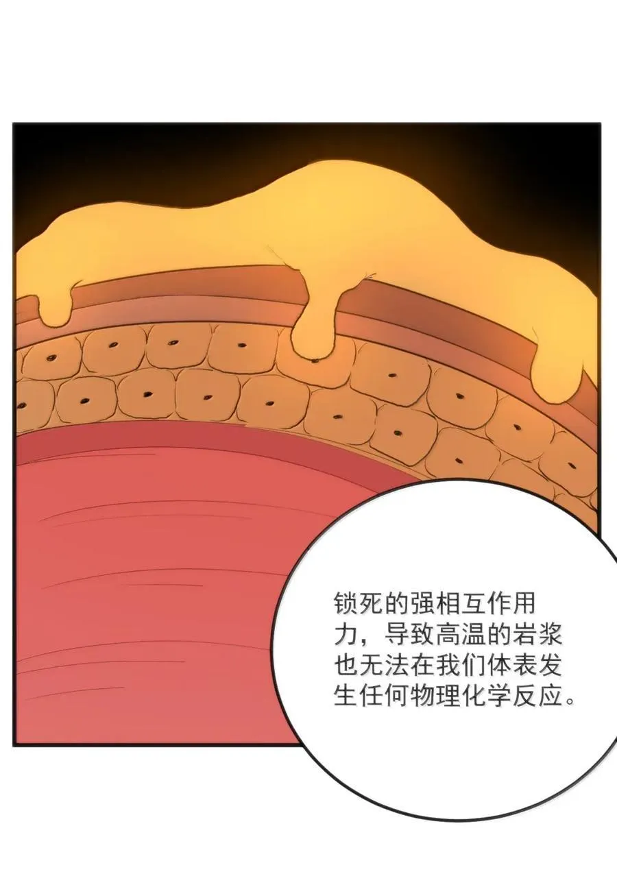 430 法则之力！ 第42页
