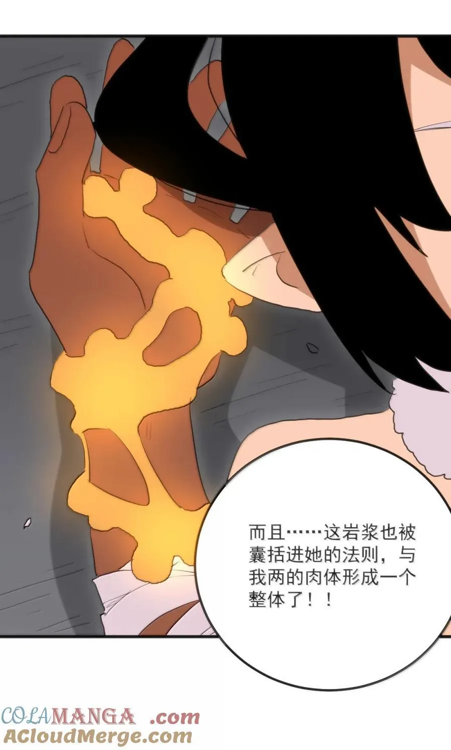 430 法则之力！ 第43页
