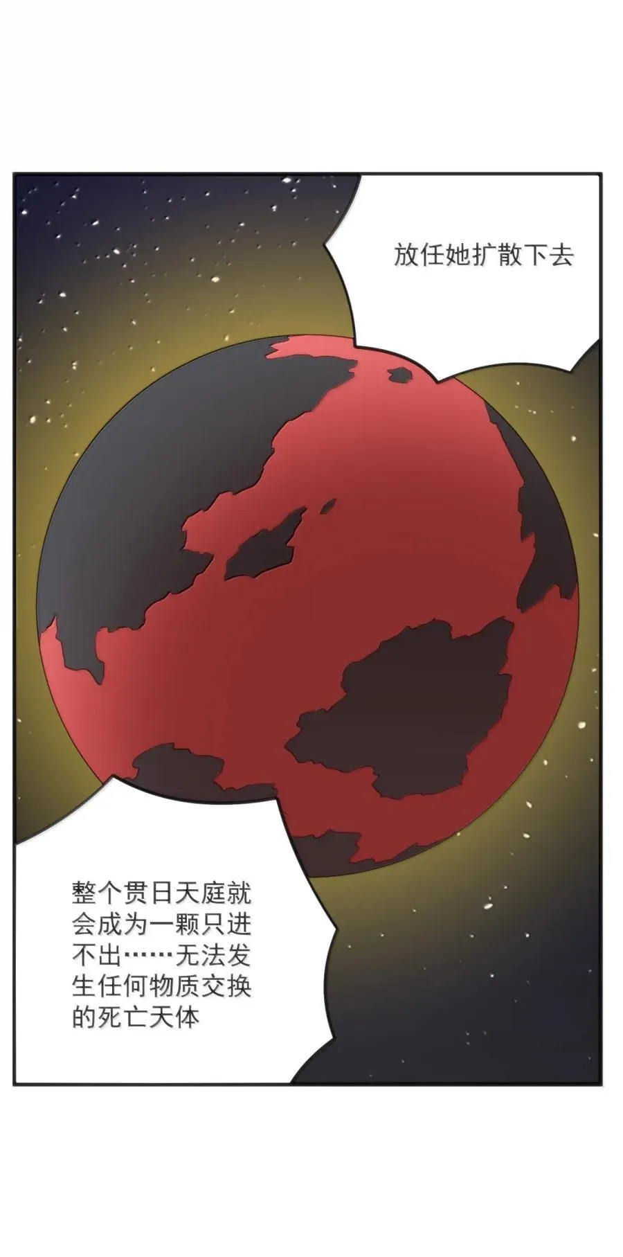430 法则之力！ 第56页