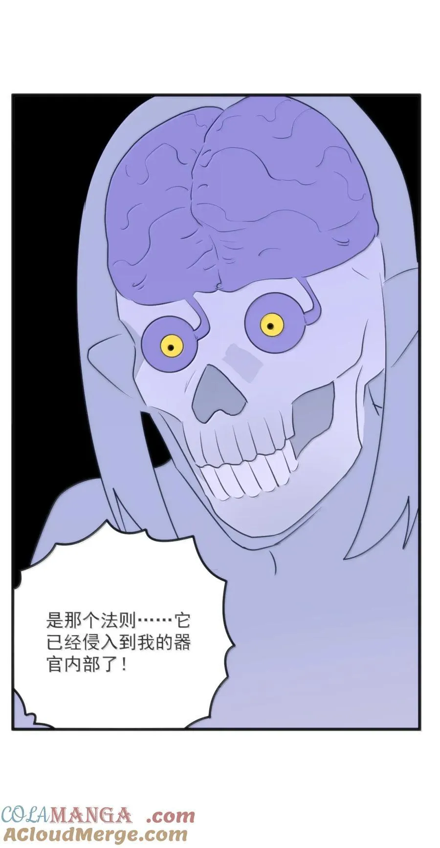 431 都在消失！! 第19页