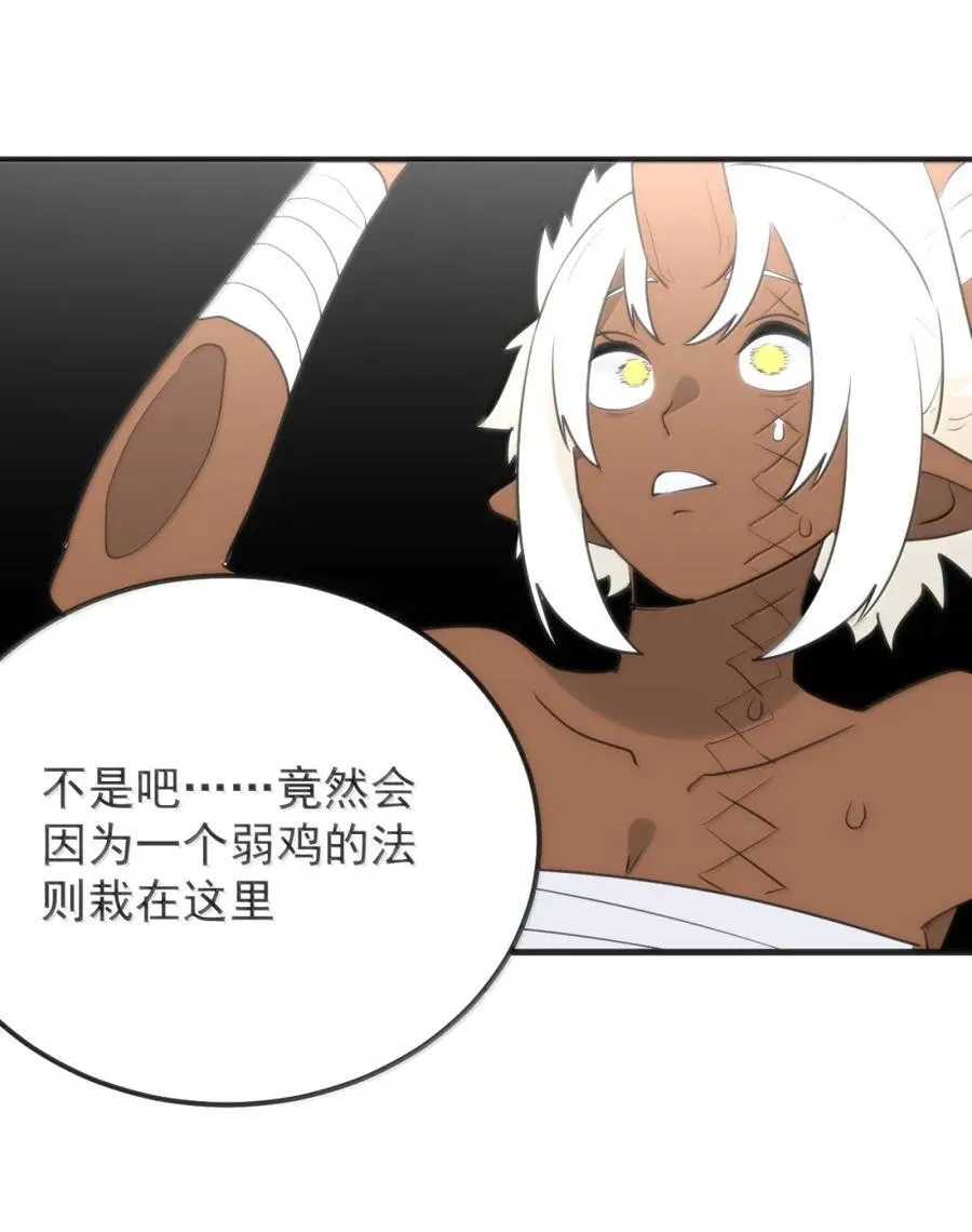 431 都在消失！! 第27页