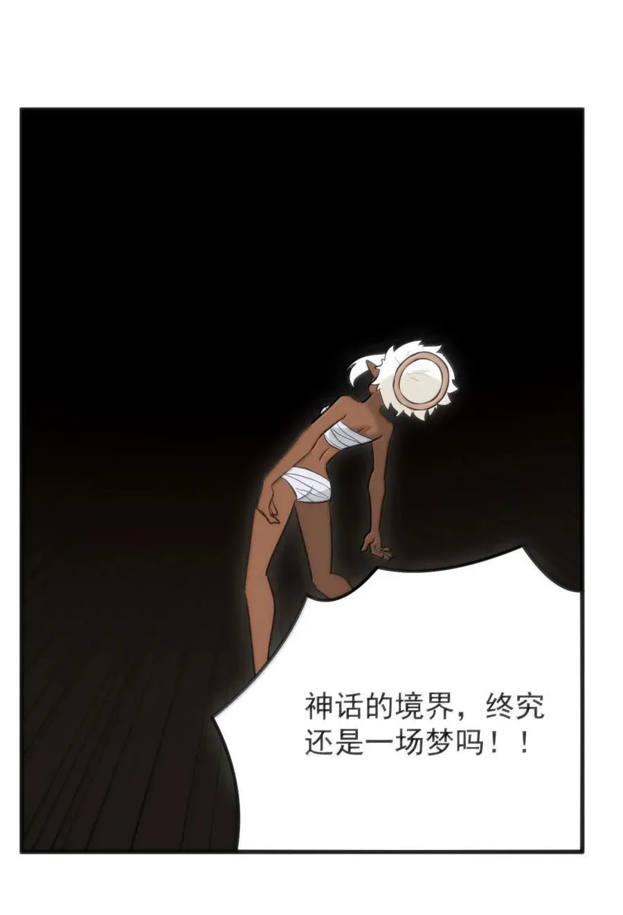 431 都在消失！! 第36页