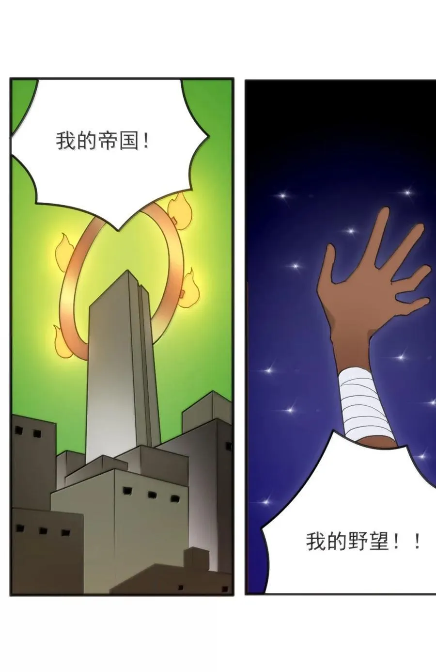 431 都在消失！! 第38页